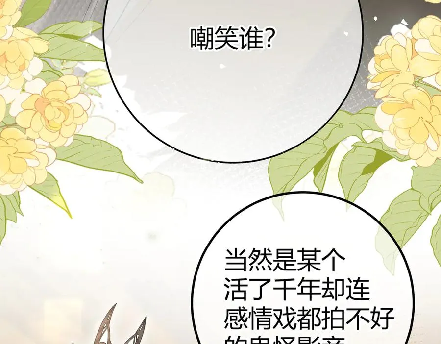 第11话 验证 第8页