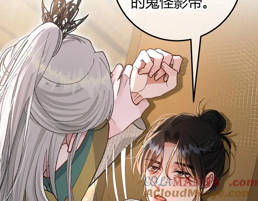 第11话 验证 第9页