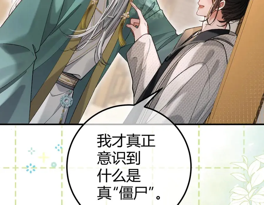 第11话 验证 第12页