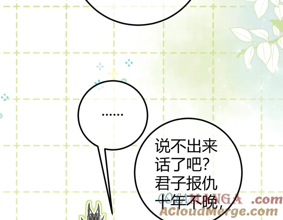 第11话 验证 第13页