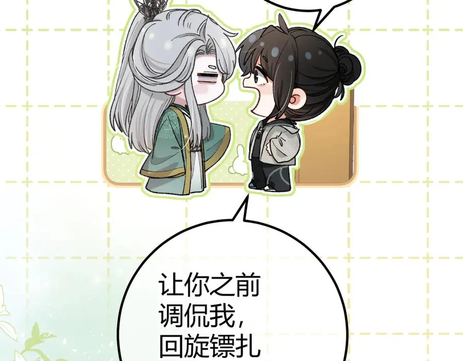 第11话 验证 第14页