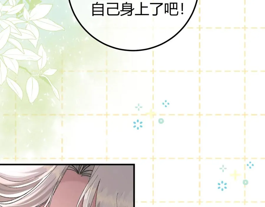 第11话 验证 第15页