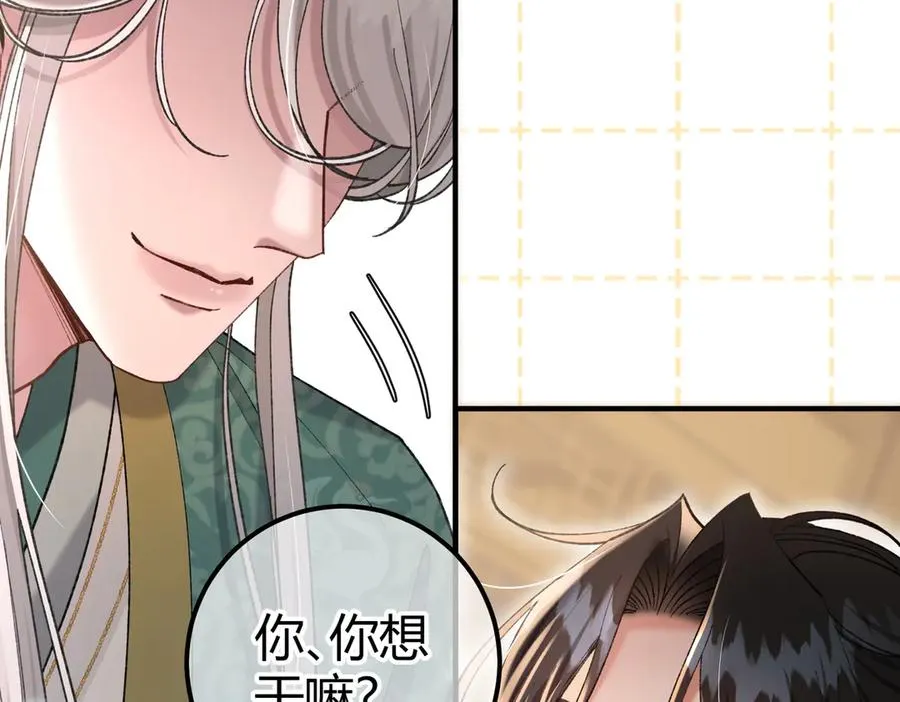 第11话 验证 第16页