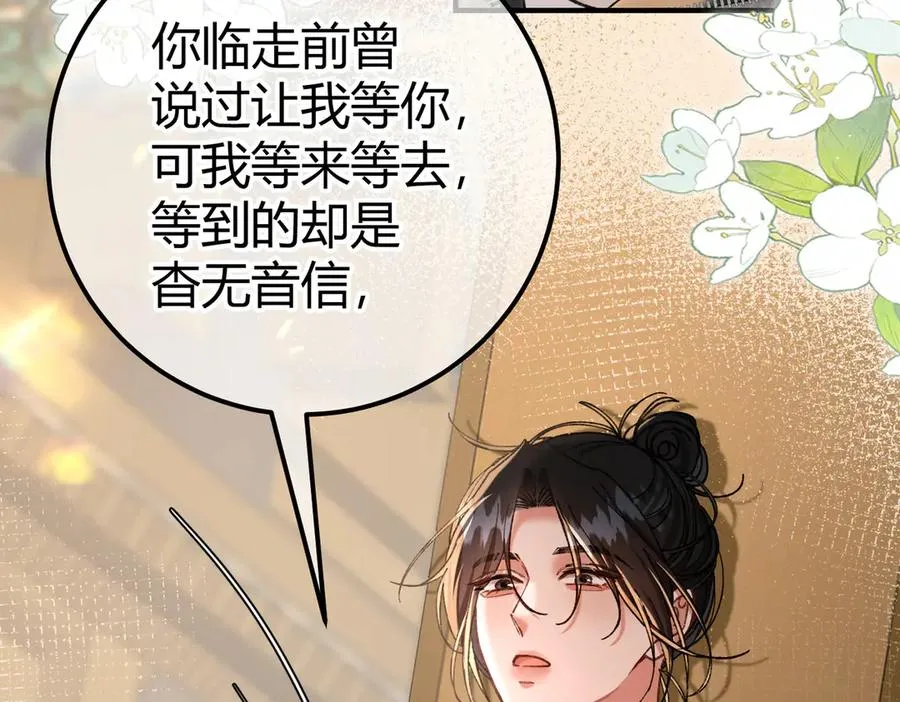 第11话 验证 第18页