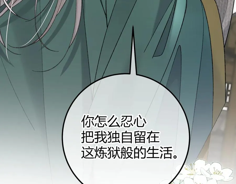 第11话 验证 第20页