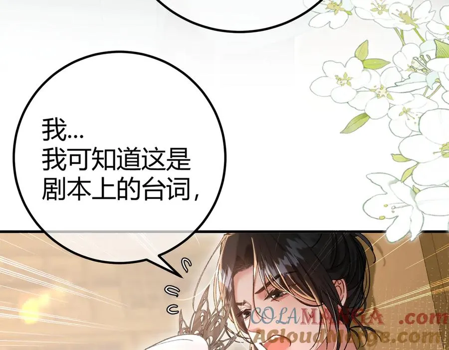 第11话 验证 第21页
