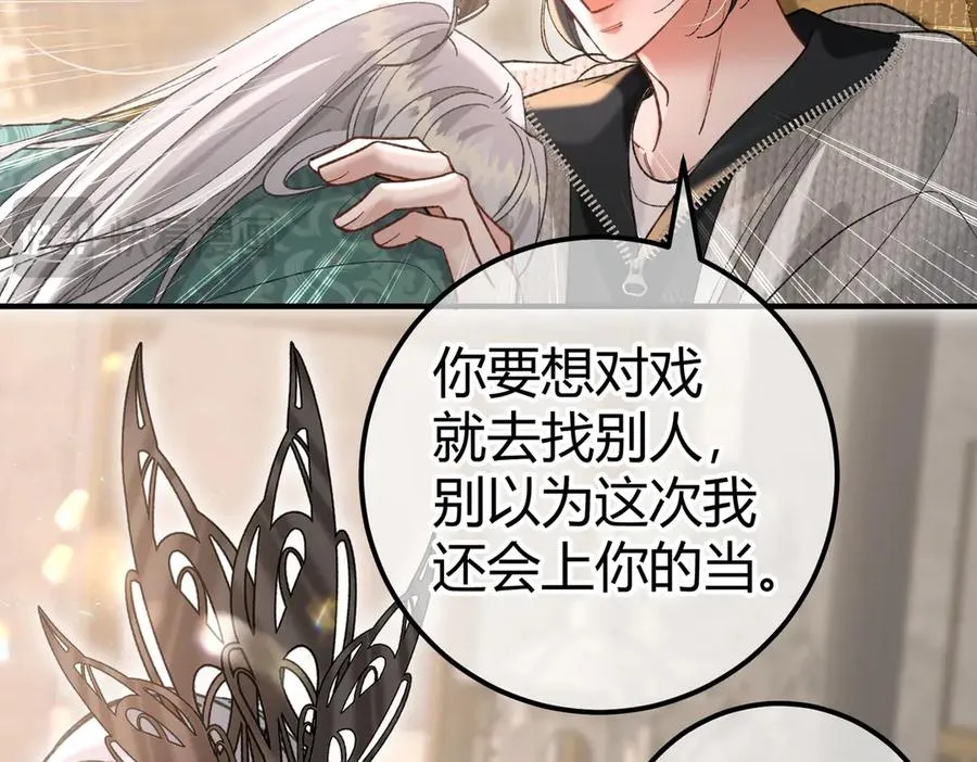 第11话 验证 第22页