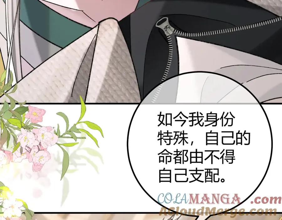 第11话 验证 第25页