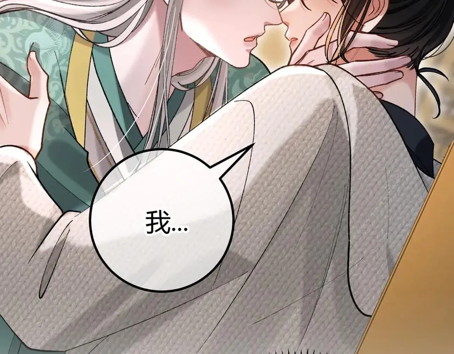 第11话 验证 第28页