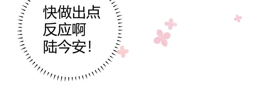 第11话 验证 第30页