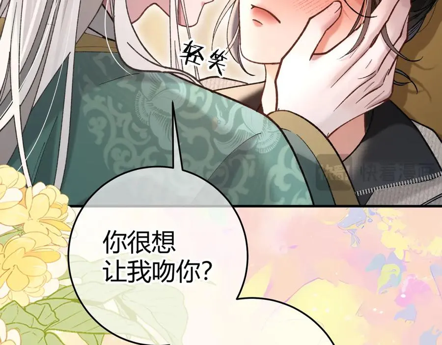 第11话 验证 第32页