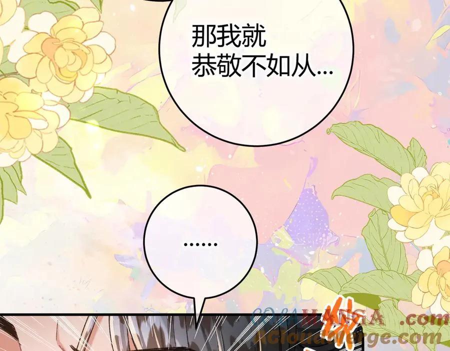 第11话 验证 第33页