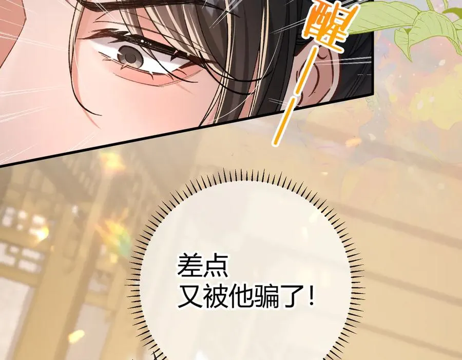 第11话 验证 第34页