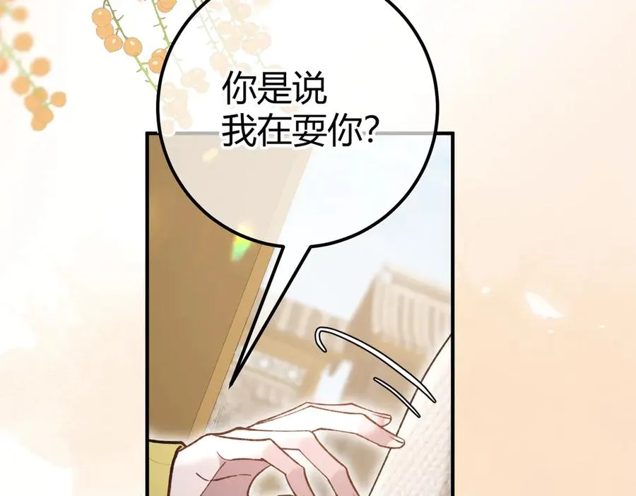 第11话 验证 第38页