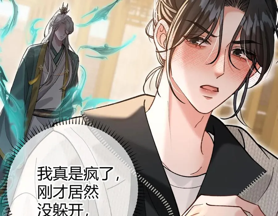 第11话 验证 第43页