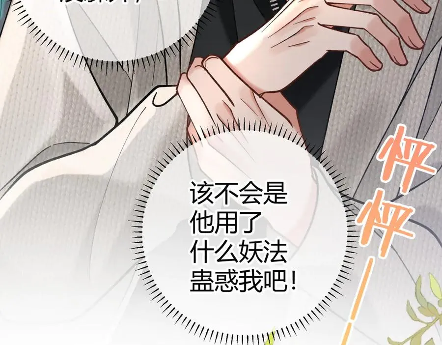 第11话 验证 第44页