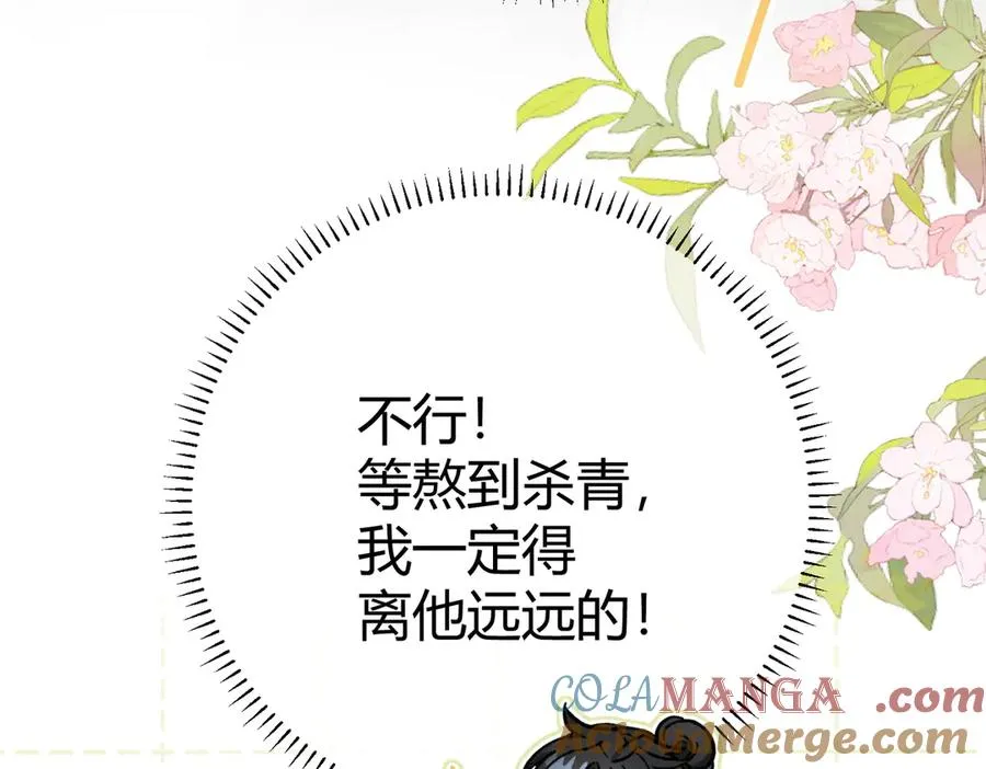 第11话 验证 第45页