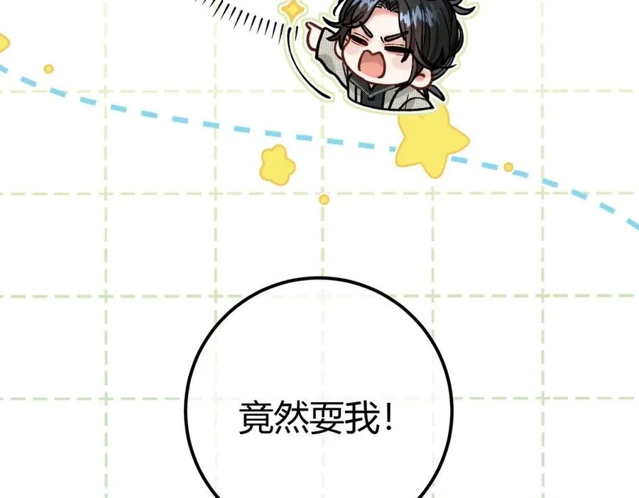 第11话 验证 第46页