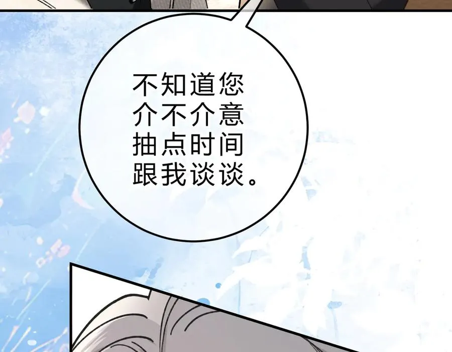 第11话 验证 第59页