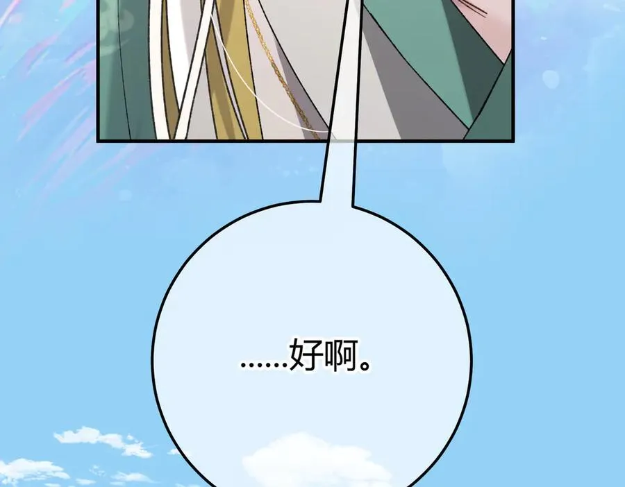 第11话 验证 第62页