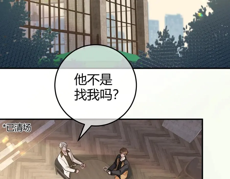 第11话 验证 第66页