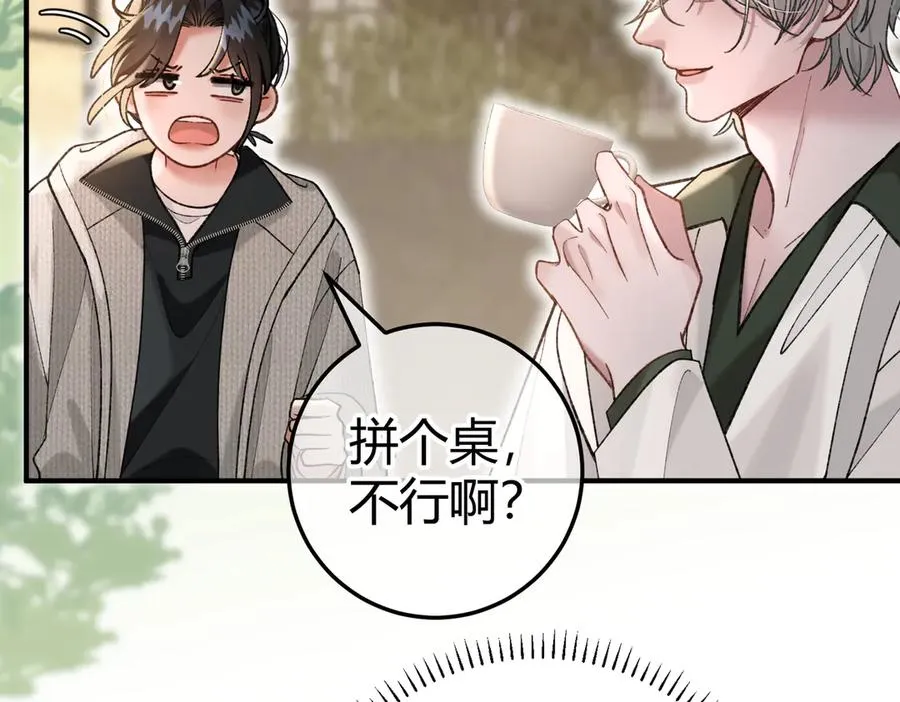 第11话 验证 第68页
