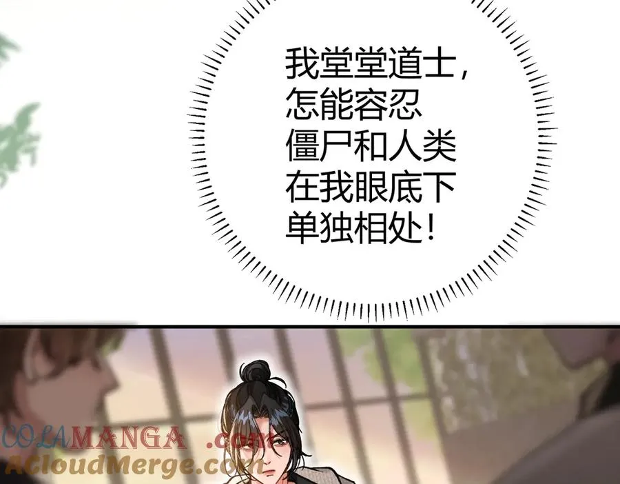 第11话 验证 第69页
