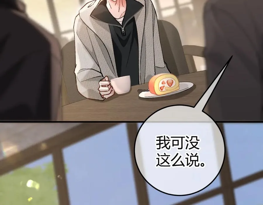 第11话 验证 第70页