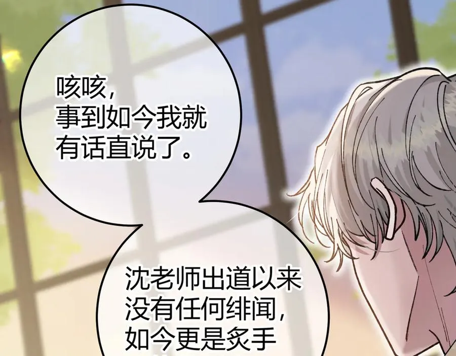 第11话 验证 第71页