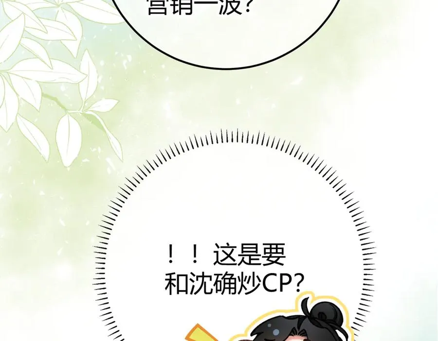 第11话 验证 第74页