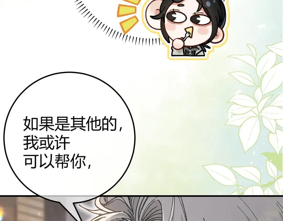 第11话 验证 第75页