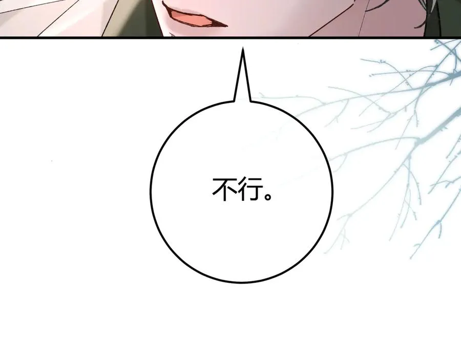 第11话 验证 第78页