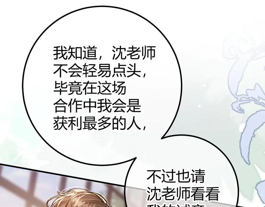 第11话 验证 第79页