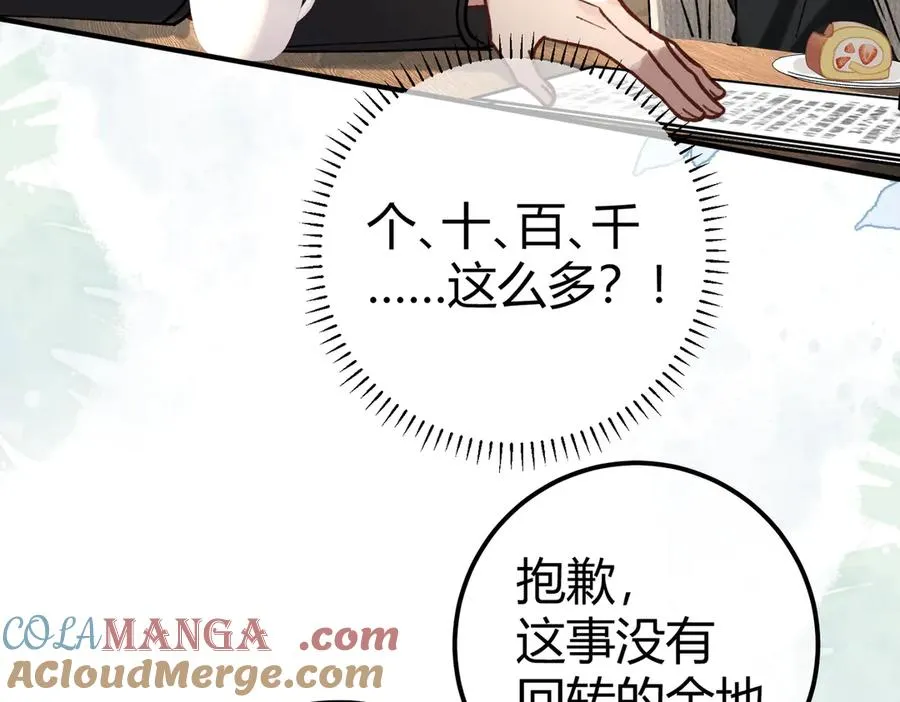 第11话 验证 第81页