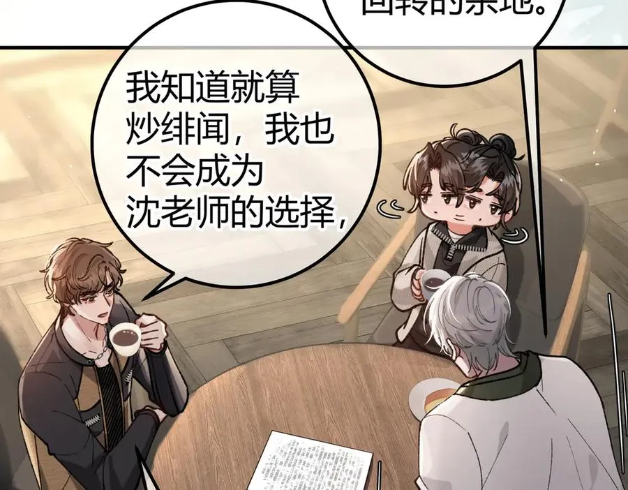 第11话 验证 第82页