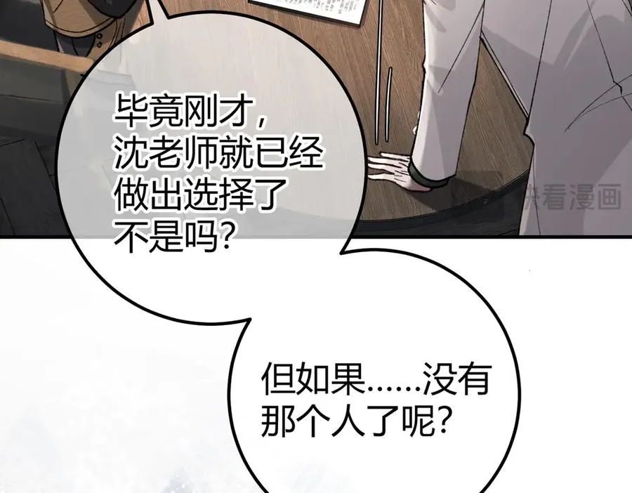 第11话 验证 第83页