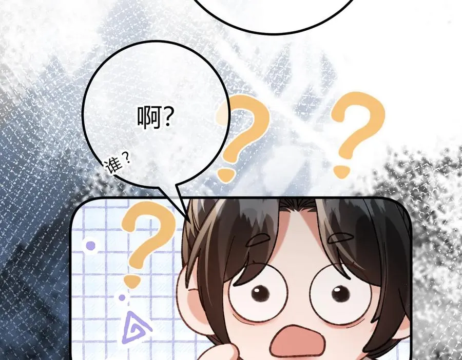 第11话 验证 第84页