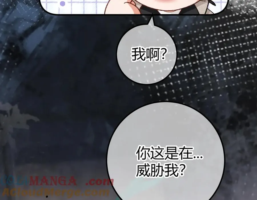 第11话 验证 第85页