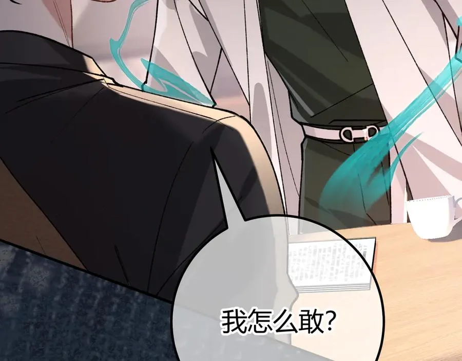 第11话 验证 第87页