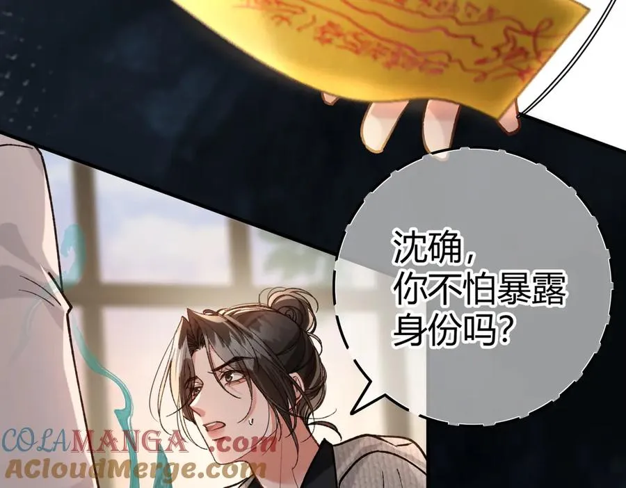 第11话 验证 第89页