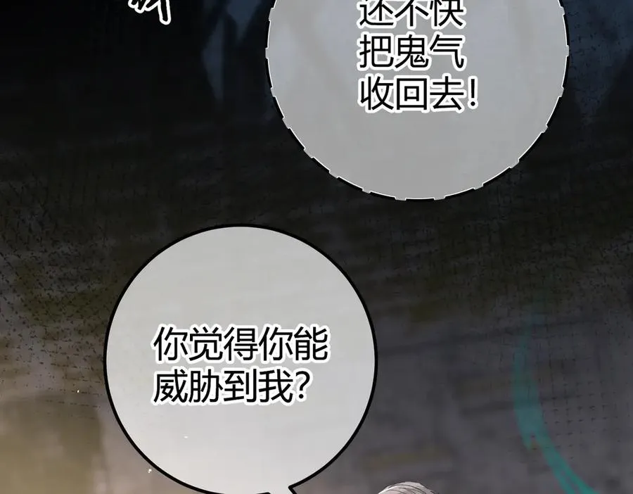 第11话 验证 第91页
