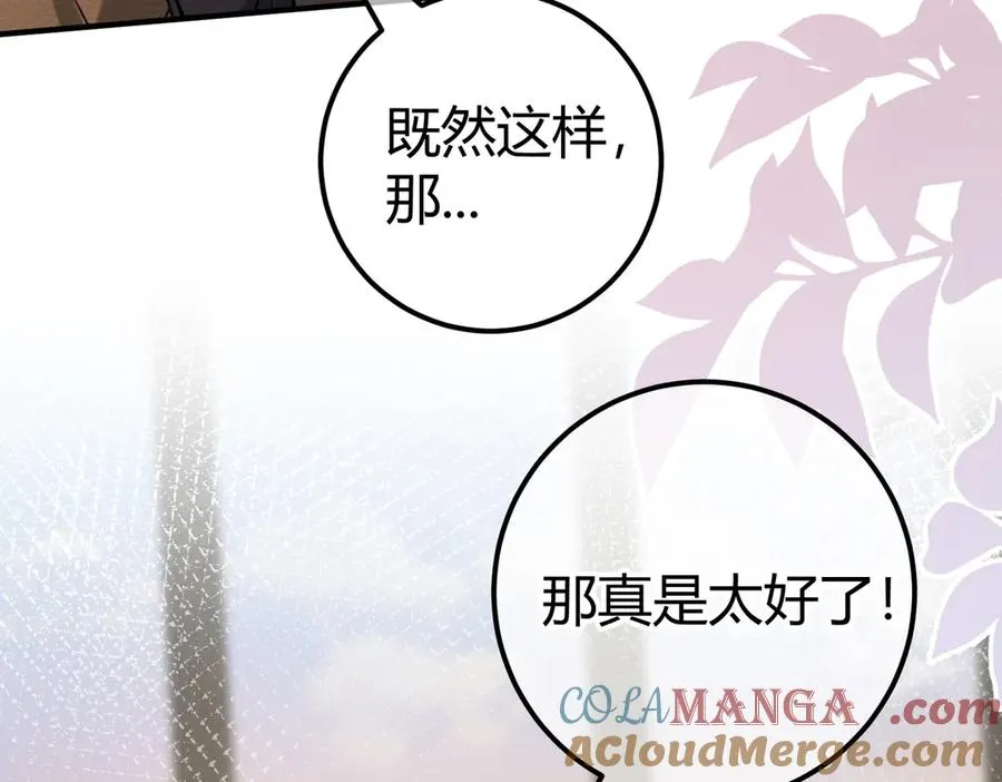 第11话 验证 第93页