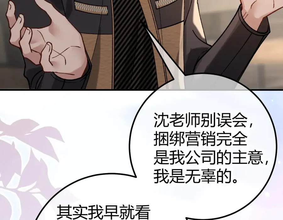 第11话 验证 第95页