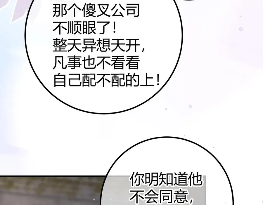 第11话 验证 第96页