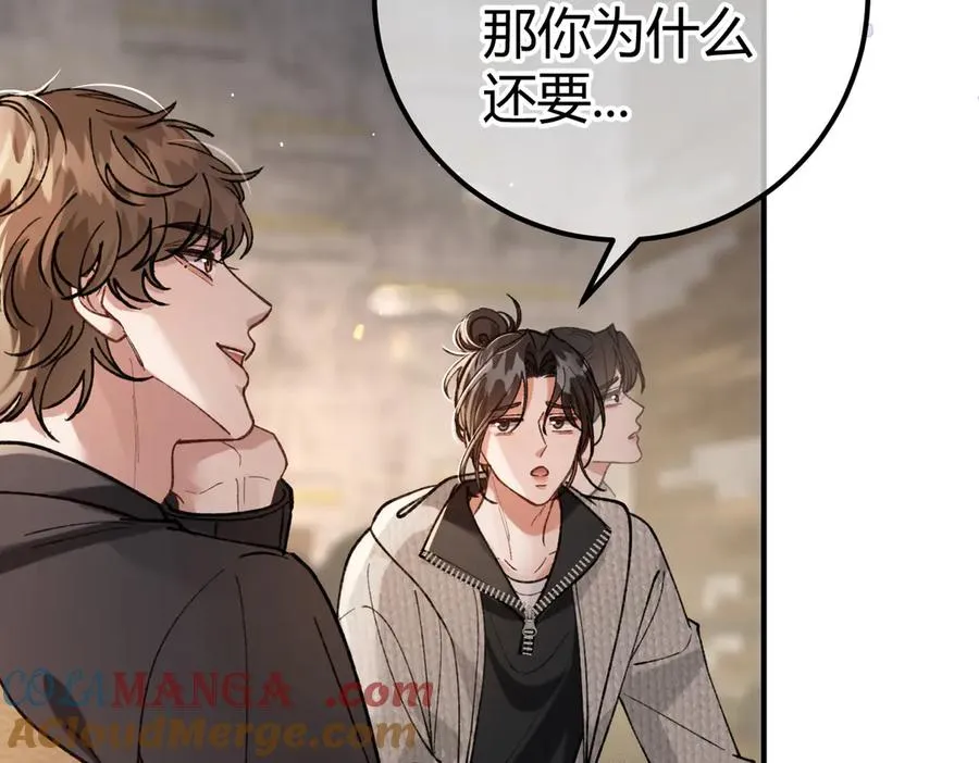 第11话 验证 第97页