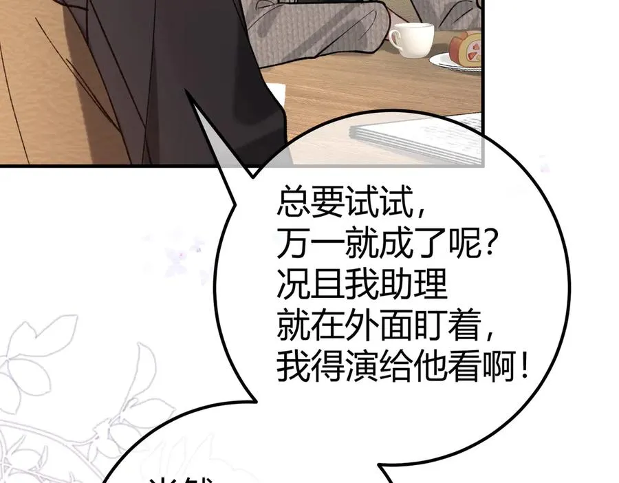 第11话 验证 第98页