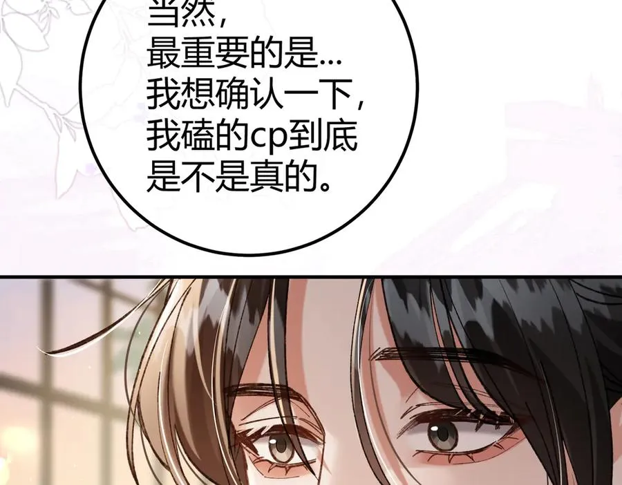 第11话 验证 第99页