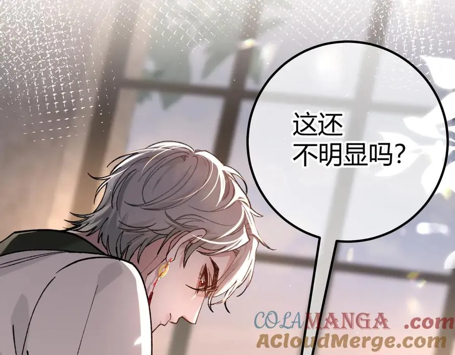第11话 验证 第101页