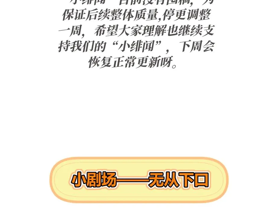 休更小剧场 第2页