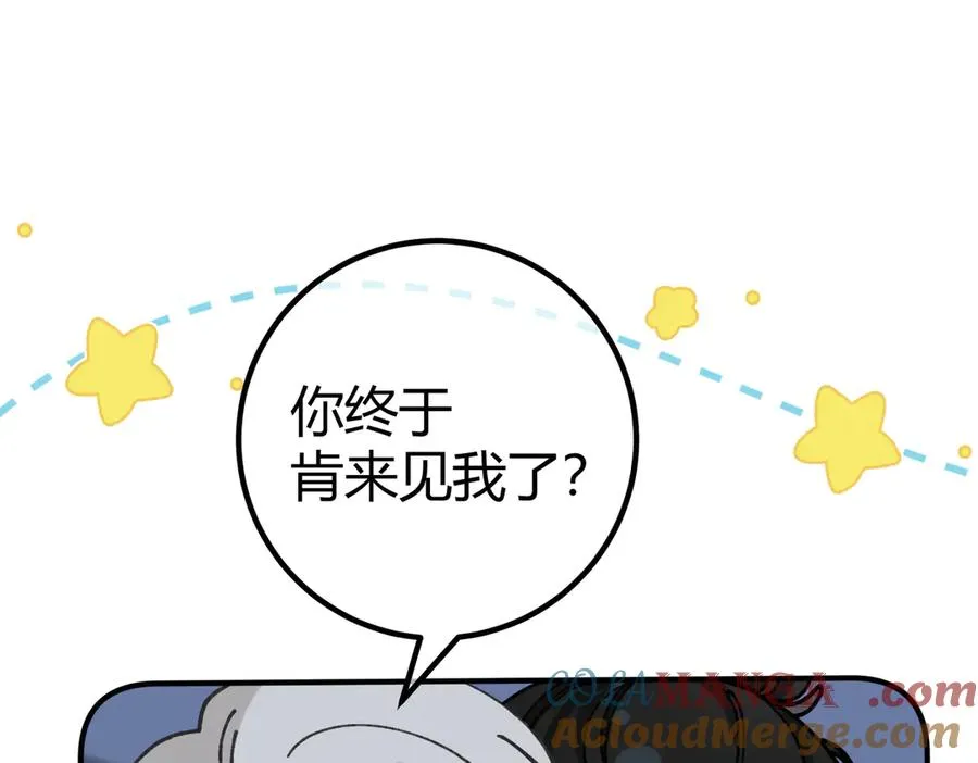 休更小剧场 第3页